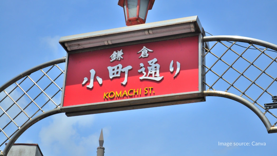 Plang jalan Komachi-dori